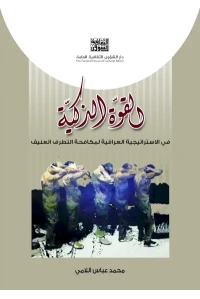 65غلاف القوة الذكية2 copy